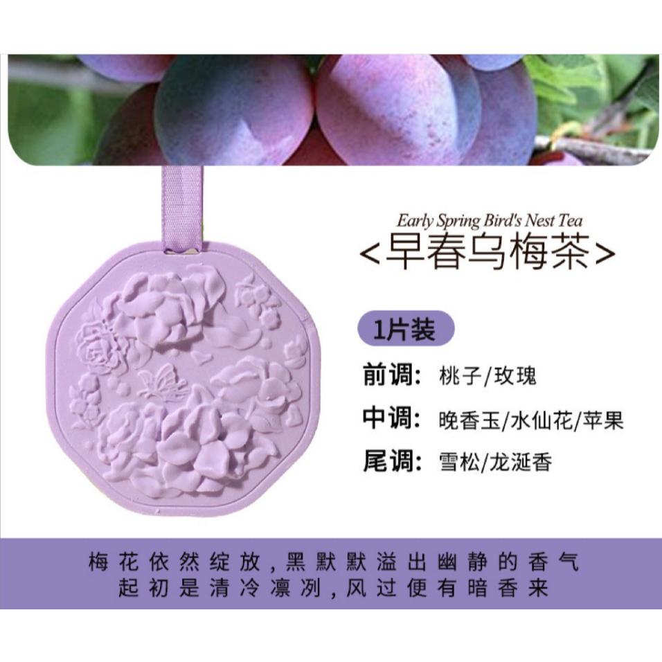 🌺山茶花石膏擴香片🌺 衣櫥石膏香片 擴香片 衣櫃香薰 室內香片車用薰香 車用香氛片 香薰片香氛吊卡 薰香片-細節圖4