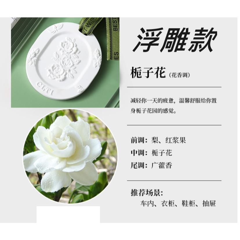 🌺山茶花石膏擴香片🌺 衣櫥石膏香片 擴香片 衣櫃香薰 室內香片車用薰香 車用香氛片 香薰片香氛吊卡 薰香片-細節圖5