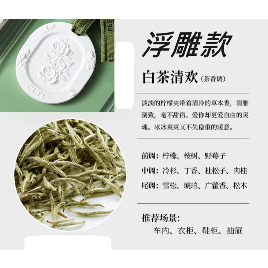 🌺山茶花石膏擴香片🌺 衣櫥石膏香片 擴香片 衣櫃香薰 室內香片車用薰香 車用香氛片 香薰片香氛吊卡 薰香片-細節圖6