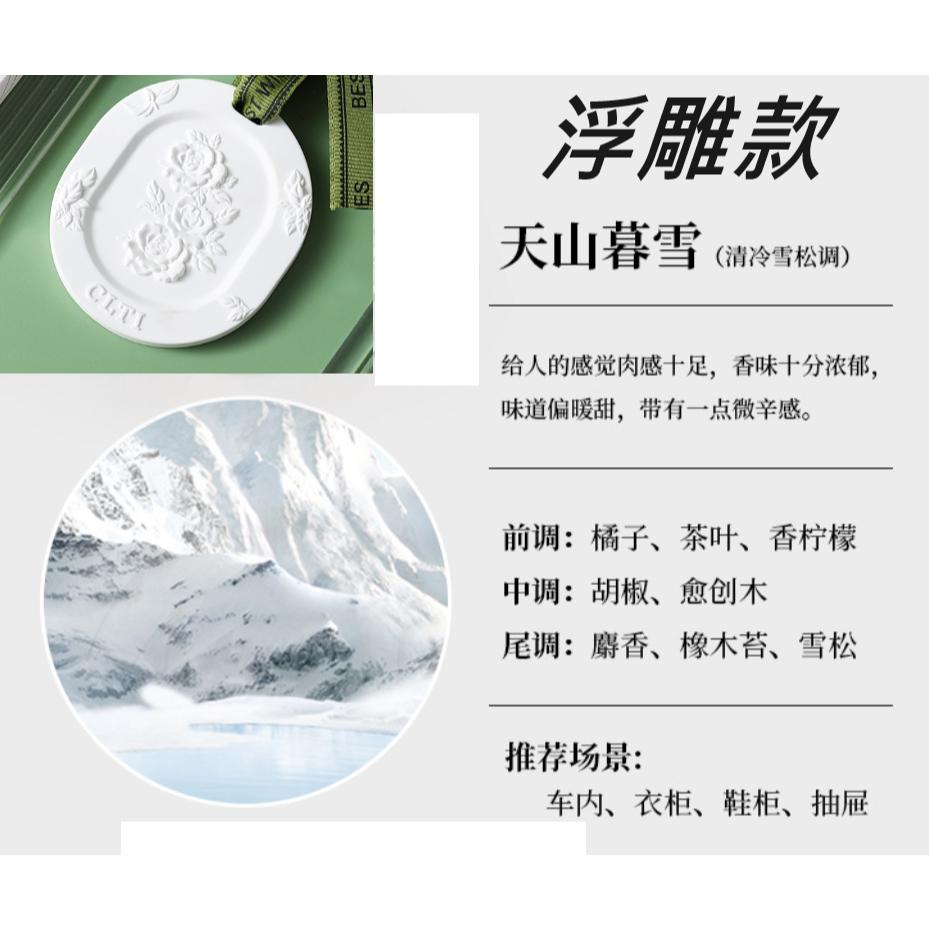 🌺山茶花石膏擴香片🌺 衣櫥石膏香片 擴香片 衣櫃香薰 室內香片車用薰香 車用香氛片 香薰片香氛吊卡 薰香片-細節圖7