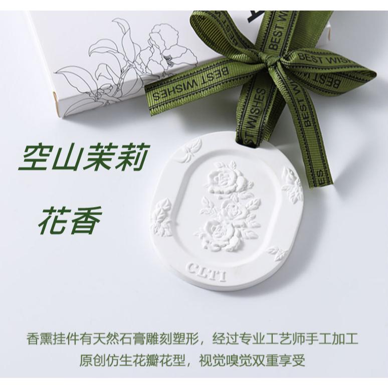 🌺山茶花石膏擴香片🌺 衣櫥石膏香片 擴香片 衣櫃香薰 室內香片車用薰香 車用香氛片 香薰片香氛吊卡 薰香片-細節圖8