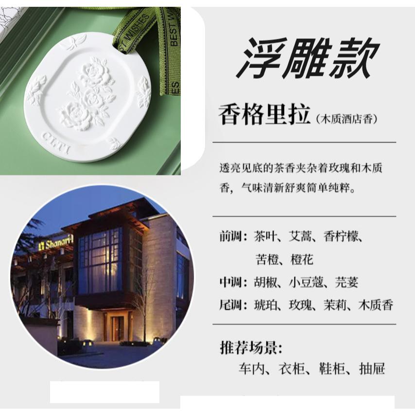 🌺山茶花石膏擴香片🌺 衣櫥石膏香片 擴香片 衣櫃香薰 室內香片車用薰香 車用香氛片 香薰片香氛吊卡 薰香片-細節圖9