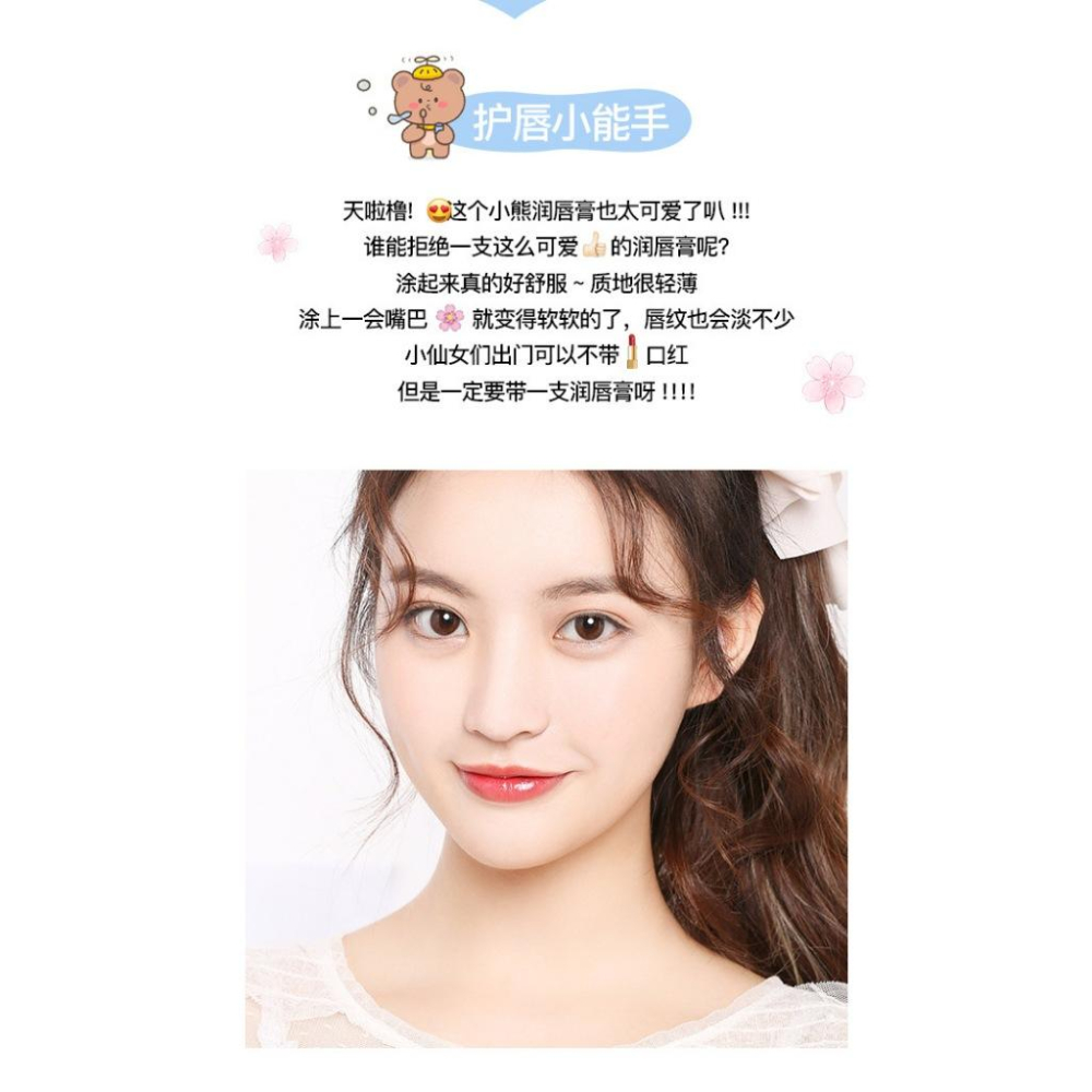🍭萌熊護唇膏 🍭小熊護唇膏 熊熊 貓咪護唇膏 萌兔 護唇膏 打底唇膏 潤唇膏 水潤防乾裂-細節圖2