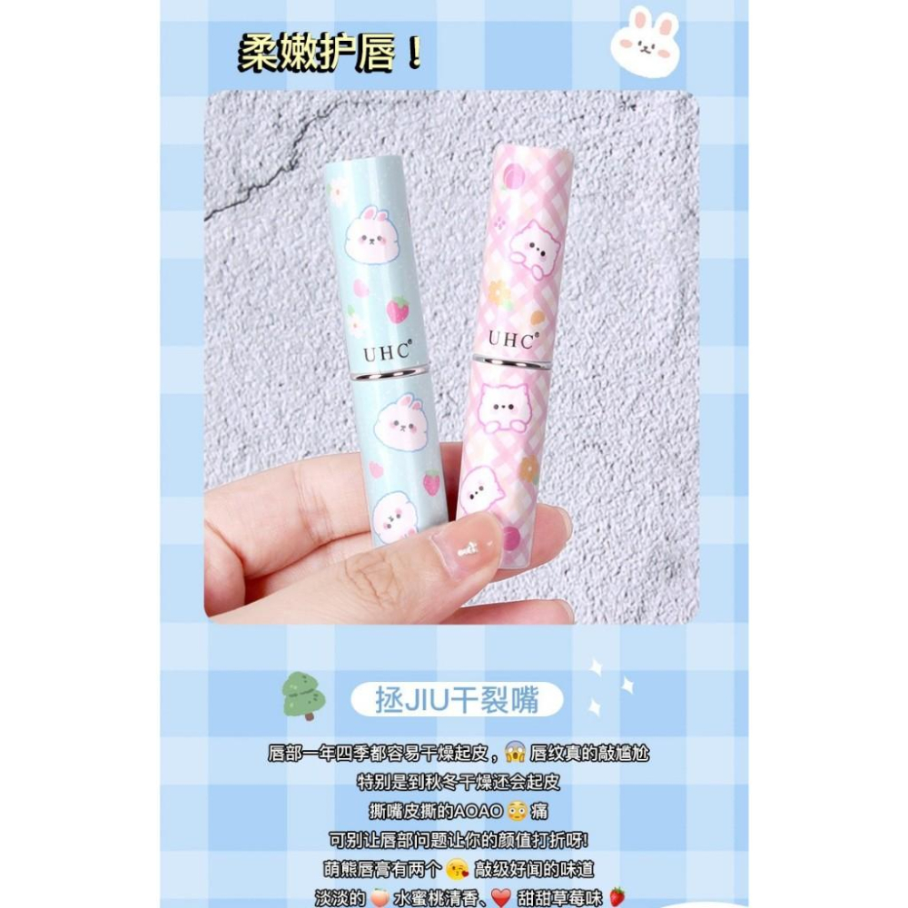🍭萌熊護唇膏 🍭小熊護唇膏 熊熊 貓咪護唇膏 萌兔 護唇膏 打底唇膏 潤唇膏 水潤防乾裂-細節圖3