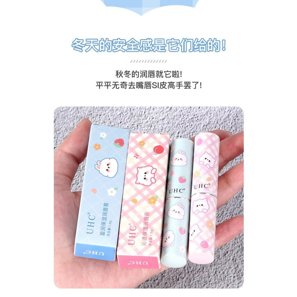 🍭萌熊護唇膏 🍭小熊護唇膏 熊熊 貓咪護唇膏 萌兔 護唇膏 打底唇膏 潤唇膏 水潤防乾裂-細節圖4