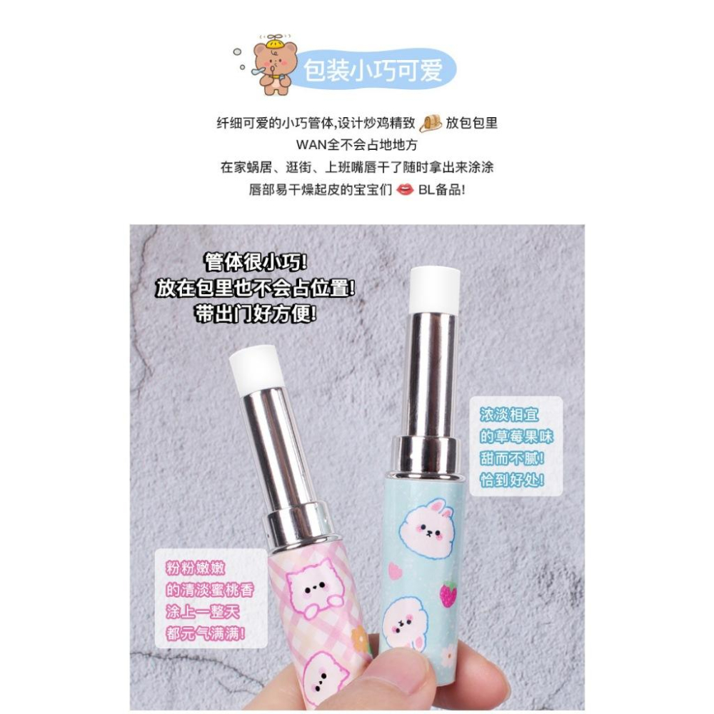 🍭萌熊護唇膏 🍭小熊護唇膏 熊熊 貓咪護唇膏 萌兔 護唇膏 打底唇膏 潤唇膏 水潤防乾裂-細節圖6