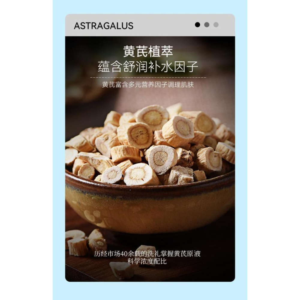 黃芪霜 黃芪面霜 草本黃芪霜 黃耆乳霜 補水保溼面霜 提亮膚色改善黃皮膚-細節圖6
