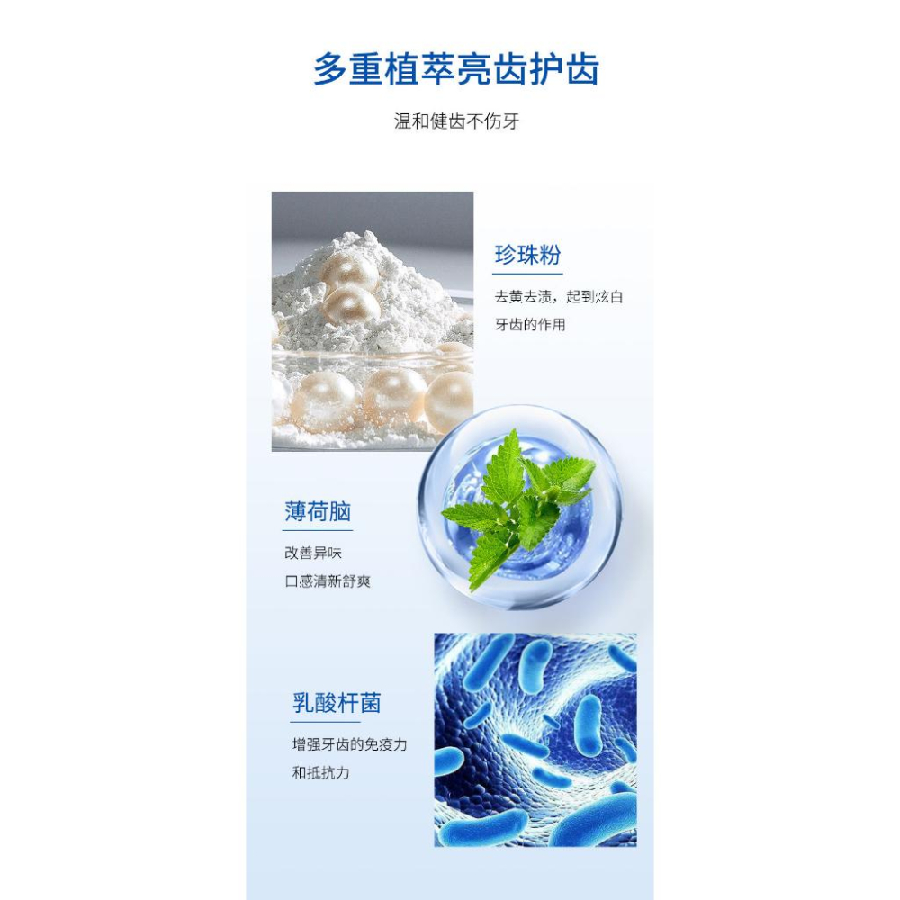 益生菌炫亮白牙粉 益生菌牙粉 亮白牙粉 美白牙粉 白牙素益生菌 亮白益生菌牙粉 清潔口腔 牙膏-細節圖5