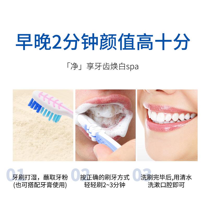 益生菌炫亮白牙粉 益生菌牙粉 亮白牙粉 美白牙粉 白牙素益生菌 亮白益生菌牙粉 清潔口腔 牙膏-細節圖8