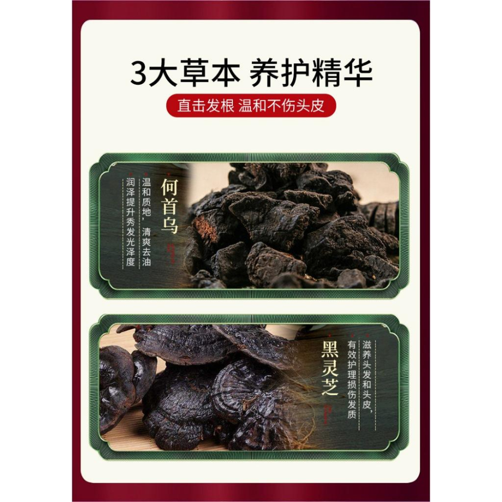 台灣現貨~黑靈芝何首烏洗髮精300g 草本植物洗髮精 何首烏洗髮精  黑靈芝洗髮精  葉酸植萃五黑 洗髮乳 洗髮液-細節圖5