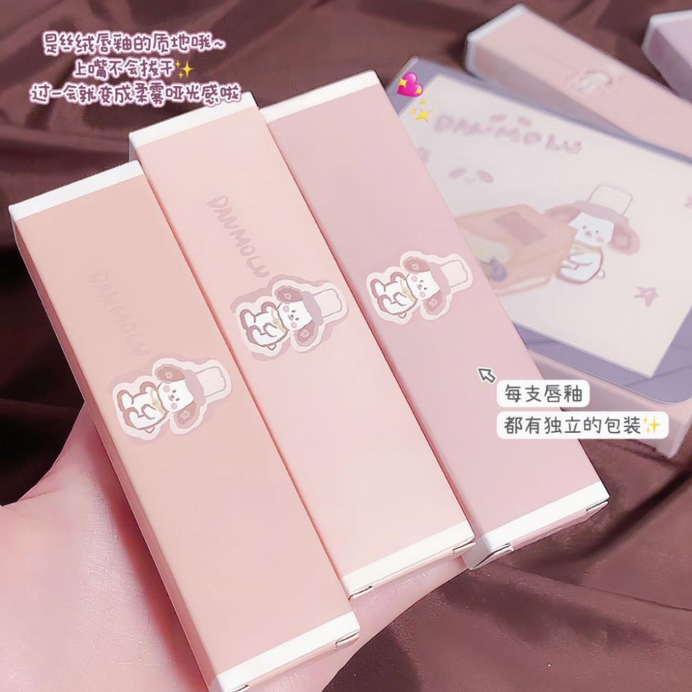 絲絨啞光唇釉 霧面唇泥 啞光絲絨霧面 唇泥 柔霧泥感 唇泥口紅 唇釉 【廚師狗】-細節圖8