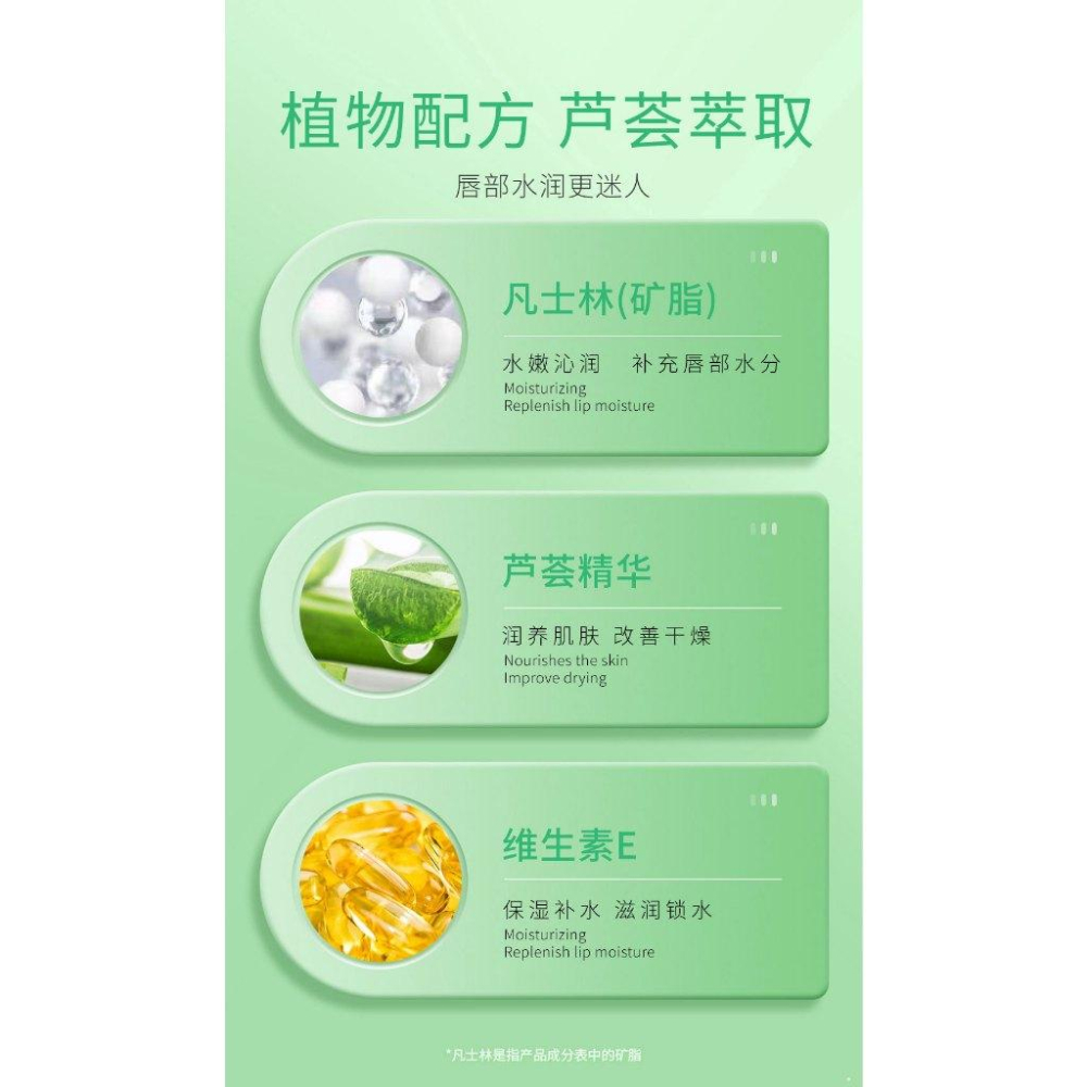 🥦蘆薈護唇膏 潤唇膏 蘆薈唇膏 維生素E護唇膏 口紅打底唇膏 蘆薈潤唇膏 滋潤保濕唇膏-細節圖5