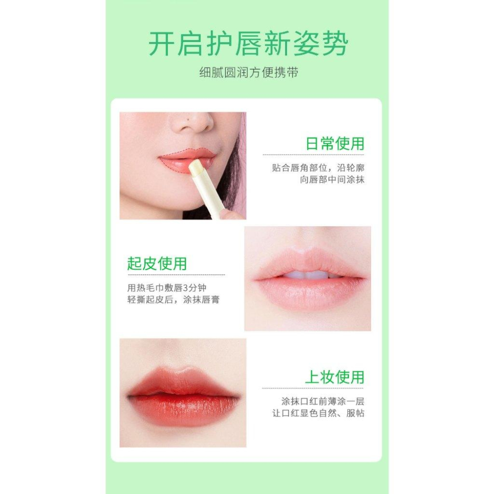 🥦蘆薈護唇膏 潤唇膏 蘆薈唇膏 維生素E護唇膏 口紅打底唇膏 蘆薈潤唇膏 滋潤保濕唇膏-細節圖6