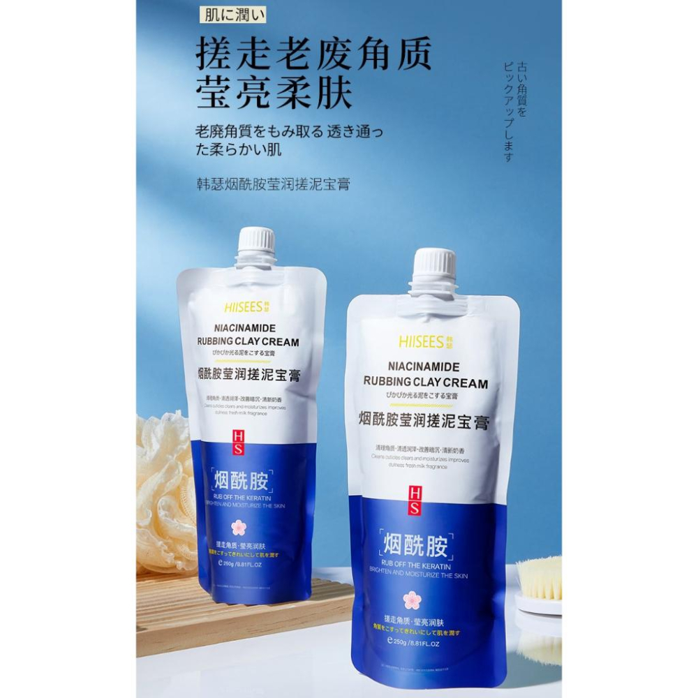 男女可用 煙酰胺搓泥寶 煙酰胺搓泥寶膏 去角質磨砂膏 搓泥寶沐浴乳 身體磨砂膏 搓泥沐浴露 身體去角質 去角質啫喱-細節圖2