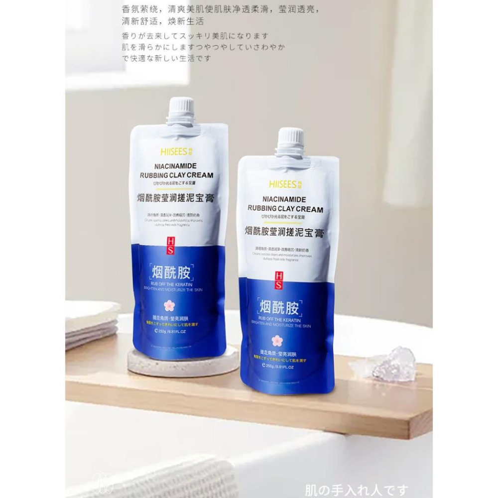 男女可用 煙酰胺搓泥寶 煙酰胺搓泥寶膏 去角質磨砂膏 搓泥寶沐浴乳 身體磨砂膏 搓泥沐浴露 身體去角質 去角質啫喱-細節圖4