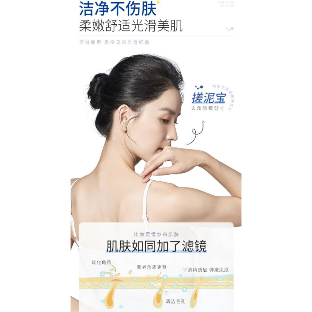 男女可用 煙酰胺搓泥寶 煙酰胺搓泥寶膏 去角質磨砂膏 搓泥寶沐浴乳 身體磨砂膏 搓泥沐浴露 身體去角質 去角質啫喱-細節圖6