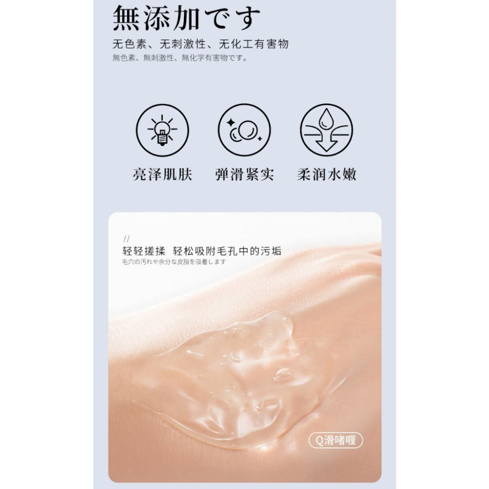 男女可用 煙酰胺搓泥寶 煙酰胺搓泥寶膏 去角質磨砂膏 搓泥寶沐浴乳 身體磨砂膏 搓泥沐浴露 身體去角質 去角質啫喱-細節圖7