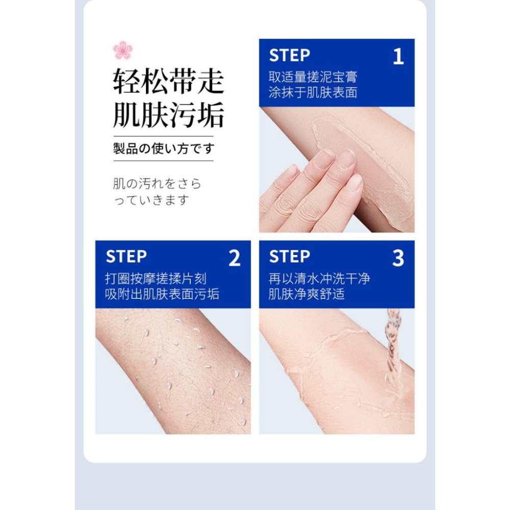 男女可用 煙酰胺搓泥寶 煙酰胺搓泥寶膏 去角質磨砂膏 搓泥寶沐浴乳 身體磨砂膏 搓泥沐浴露 身體去角質 去角質啫喱-細節圖9