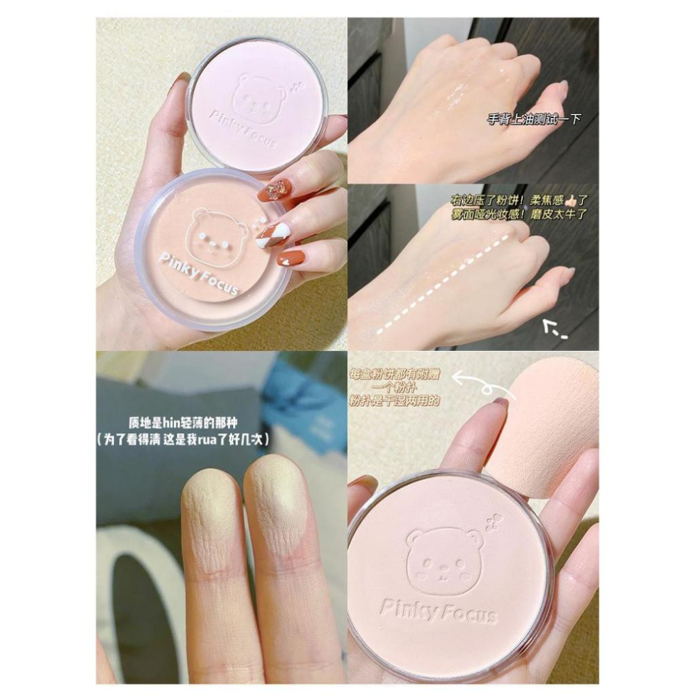 pinkyFocus 微笑小熊輕羽粉餅 定妝粉餅 小熊粉餅 乾溼2用 自然輕薄 細膩遮瑕 定妝-細節圖3