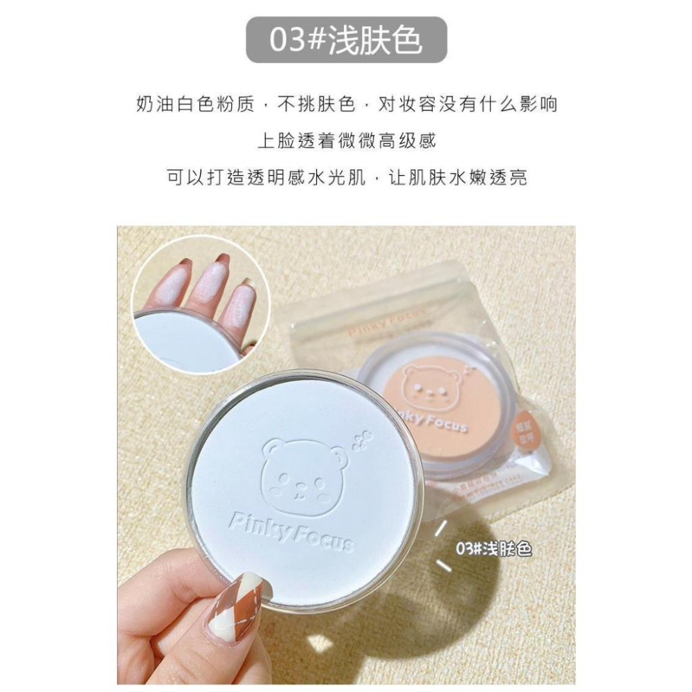 pinkyFocus 微笑小熊輕羽粉餅 定妝粉餅 小熊粉餅 乾溼2用 自然輕薄 細膩遮瑕 定妝-細節圖9