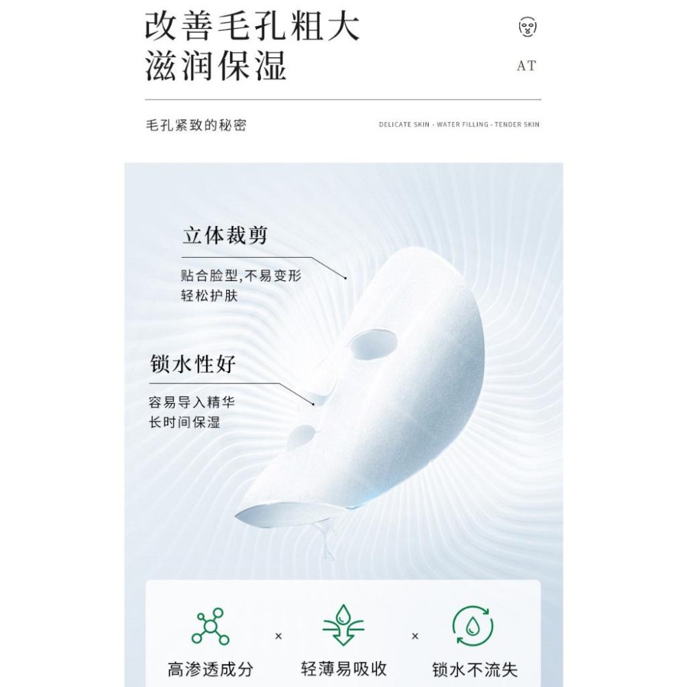 ☘☘水楊酸美肌面膜 水楊酸 細緻毛孔面膜 男女面膜 水楊酸面膜 控油控痘 補水保濕 毛孔 清爽控油☘☘-細節圖5