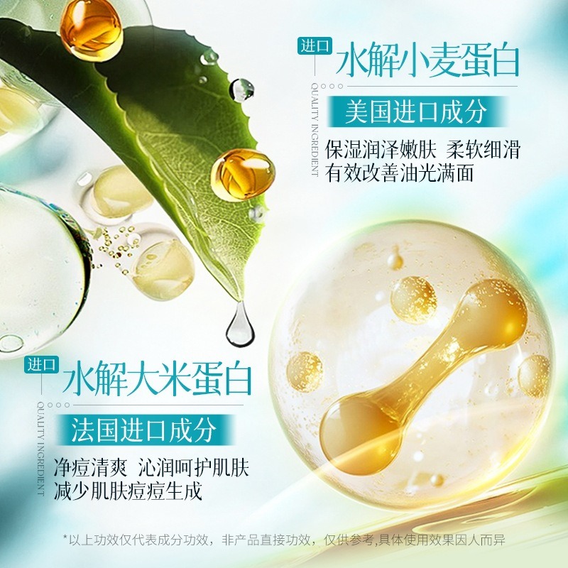 ☘☘水楊酸美肌面膜 水楊酸 細緻毛孔面膜 男女面膜 水楊酸面膜 控油控痘 補水保濕 毛孔 清爽控油☘☘-細節圖11