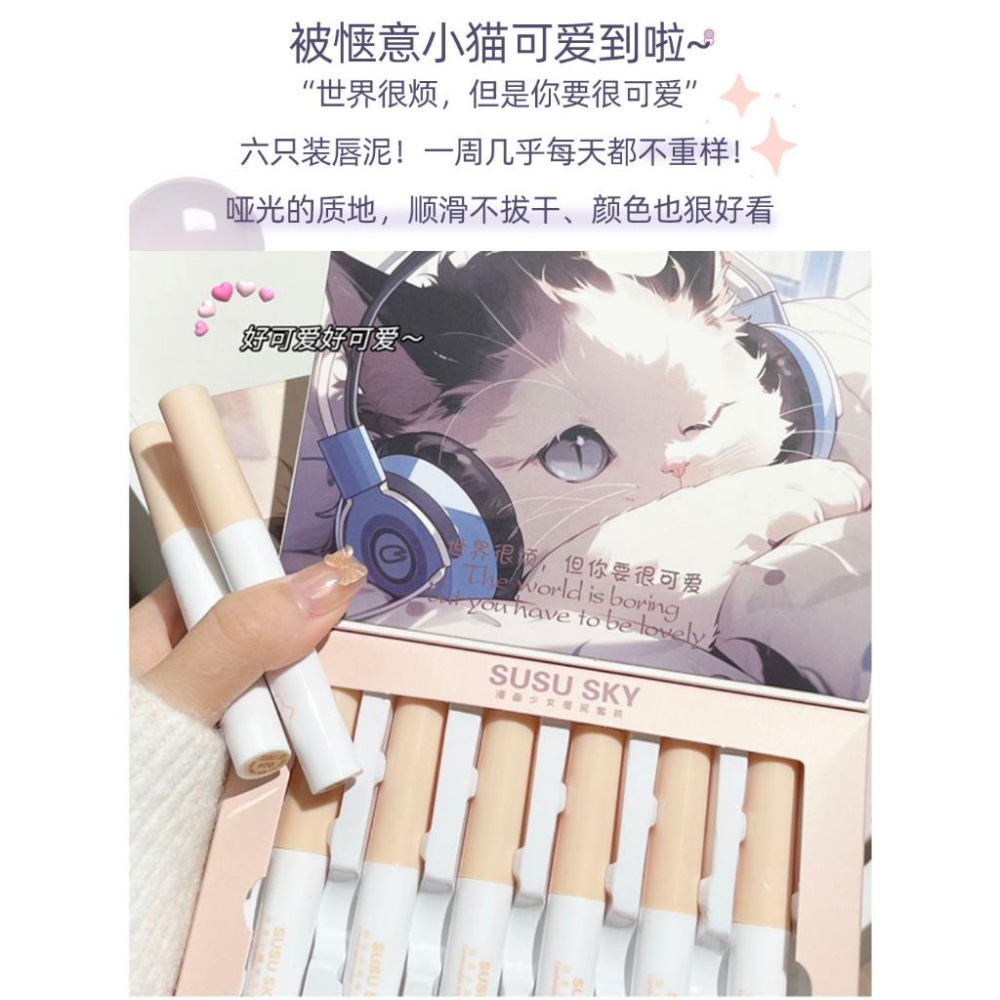 🐾啞光絲絨霧面 絲絨啞光唇釉 霧面唇泥  唇泥 柔霧泥感 唇泥口紅 唇釉 🐾【愜意小貓】-細節圖2