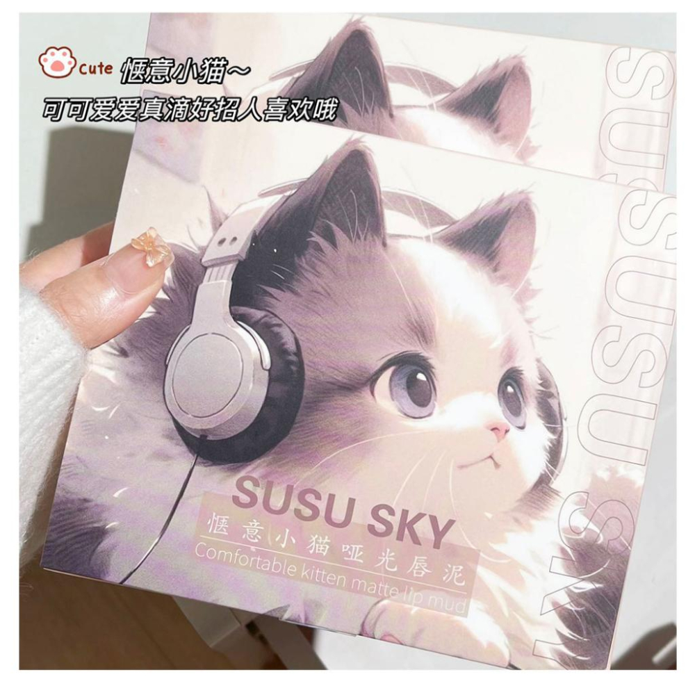 🐾啞光絲絨霧面 絲絨啞光唇釉 霧面唇泥  唇泥 柔霧泥感 唇泥口紅 唇釉 🐾【愜意小貓】-細節圖5