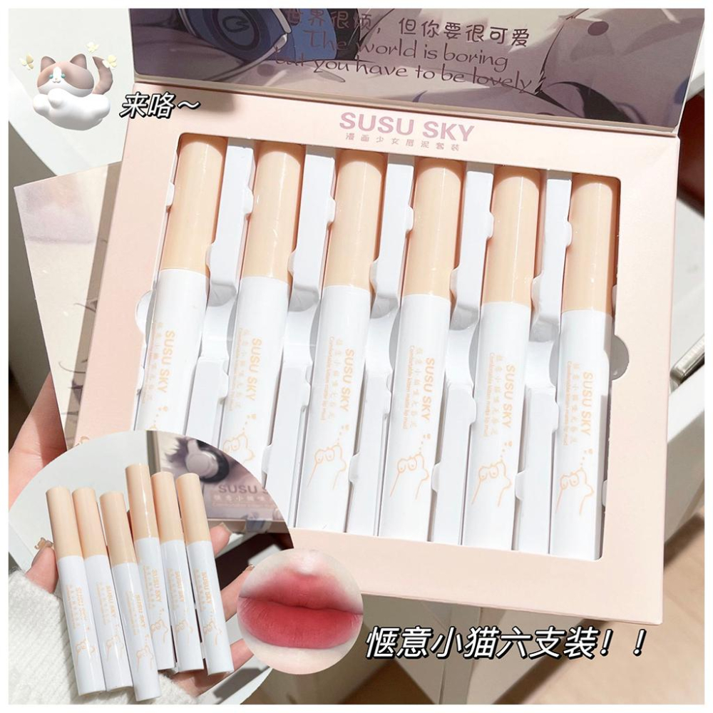 🐾啞光絲絨霧面 絲絨啞光唇釉 霧面唇泥  唇泥 柔霧泥感 唇泥口紅 唇釉 🐾【愜意小貓】-細節圖7