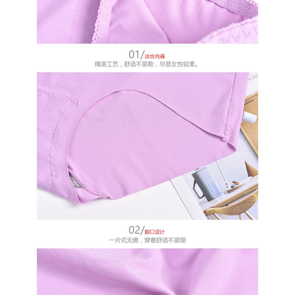 冰絲無痕內褲 加大尺碼 透氣柔軟 大尺碼內褲 無痕內褲 超大尺碼內褲 冰絲內褲-細節圖5