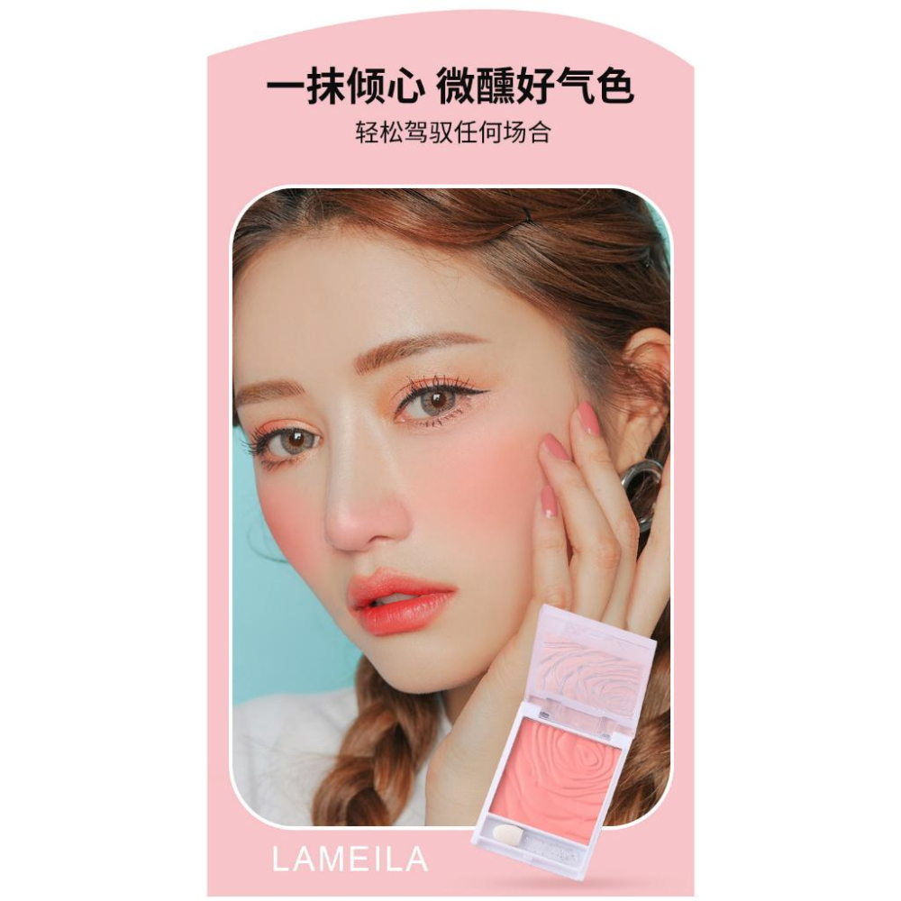 🌷押花小腮紅 玫瑰腮紅 微醺潤色 單色腮红 粉嫩元氣腮紅 單色胭脂 微醺桃花 奶茶杏仁-細節圖2