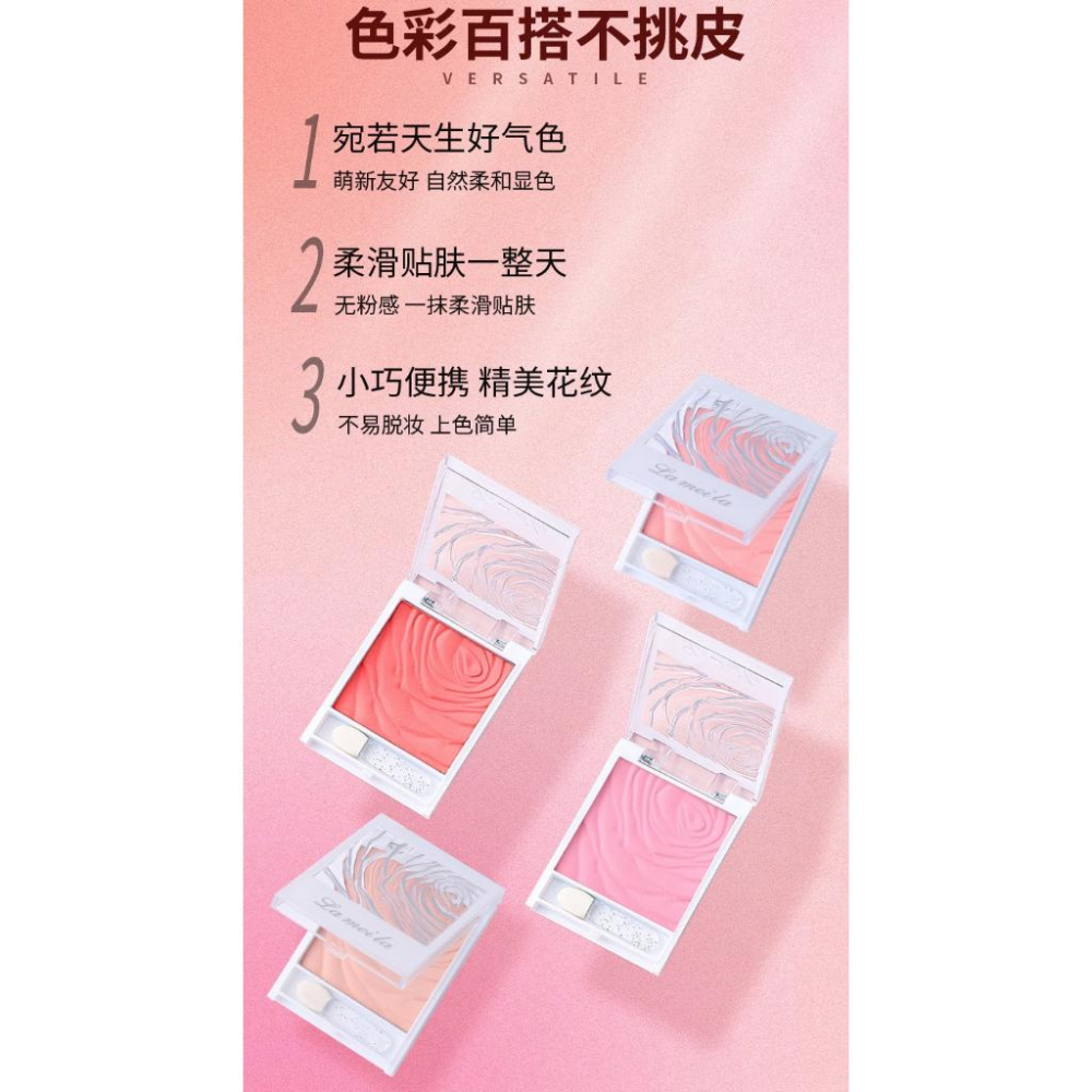 🌷押花小腮紅 玫瑰腮紅 微醺潤色 單色腮红 粉嫩元氣腮紅 單色胭脂 微醺桃花 奶茶杏仁-細節圖5