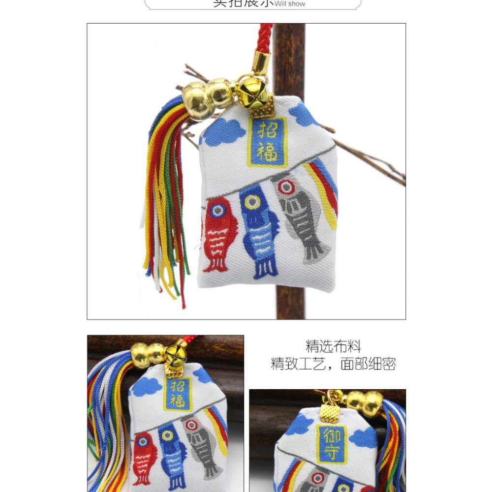 🎐烘爐地過爐🎐 日式御守 招財 戀愛 平安御守 平安符 開運小物 護身符 御守 財運御守 幸福御守 祈福錦囊-細節圖3