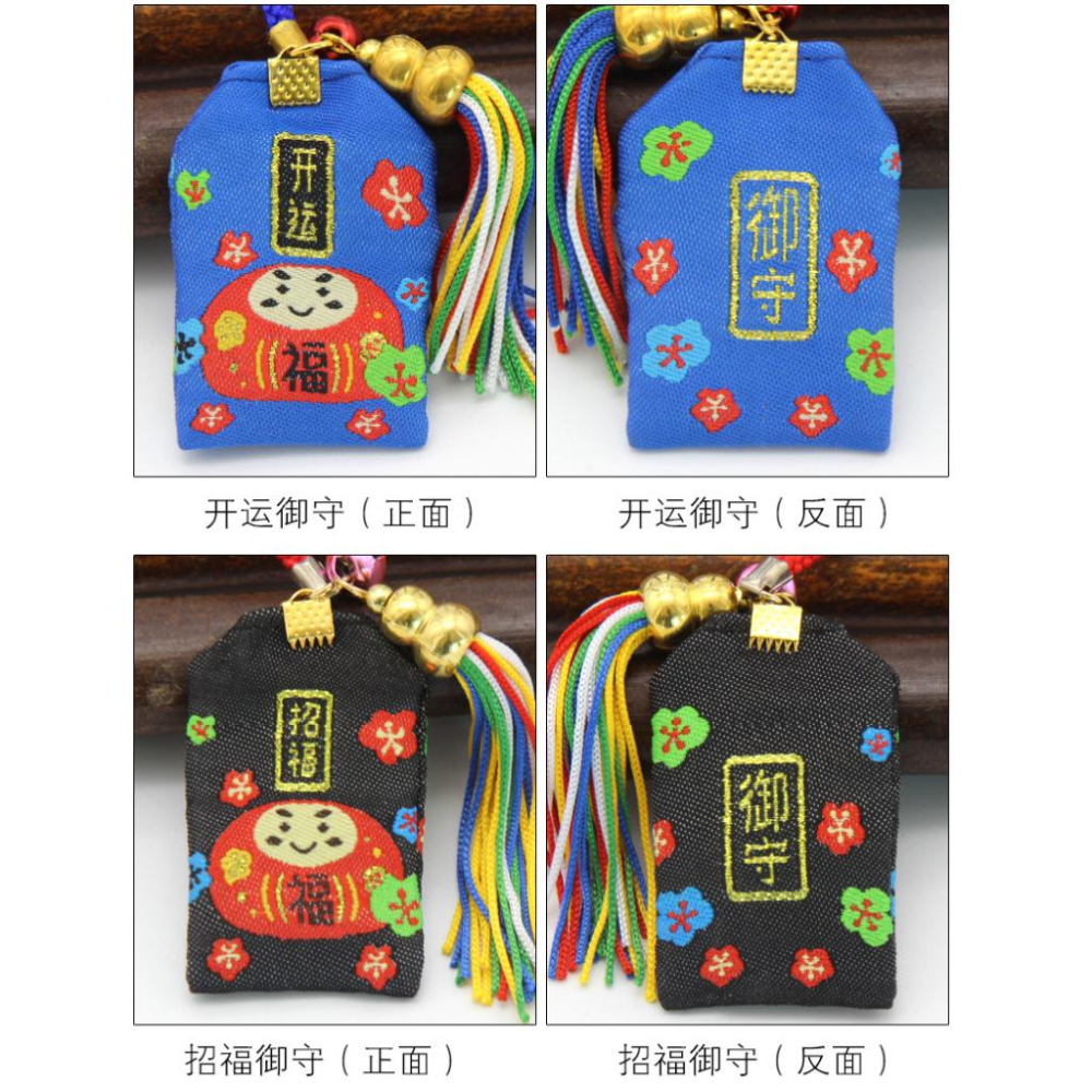 🎐烘爐地過爐🎐 日式御守 招財 戀愛 平安御守 平安符 開運小物 護身符 御守 財運御守 幸福御守 祈福錦囊-細節圖5