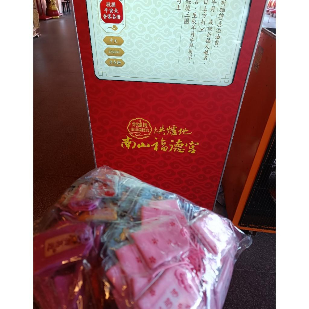 🎐烘爐地過爐🎐 日式御守 招財 戀愛 平安御守 平安符 開運小物 護身符 御守 財運御守 幸福御守 祈福錦囊-細節圖8