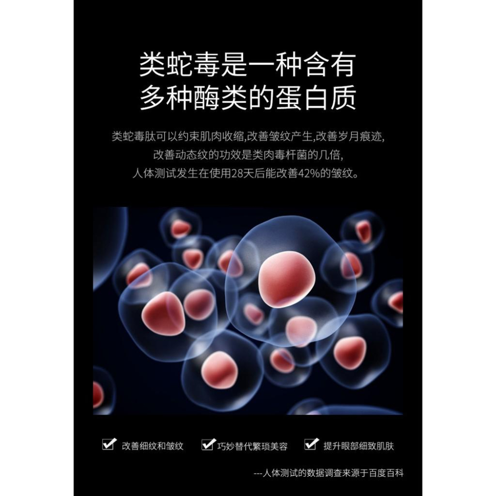 玖美堂 蛇毒眼霜30g 類蛇毒肽眼霜  蛇毒眼膜80g(30對) 抗皺眼紋 淡化黑眼圈眼袋 淡化細紋 眼部護理-細節圖3