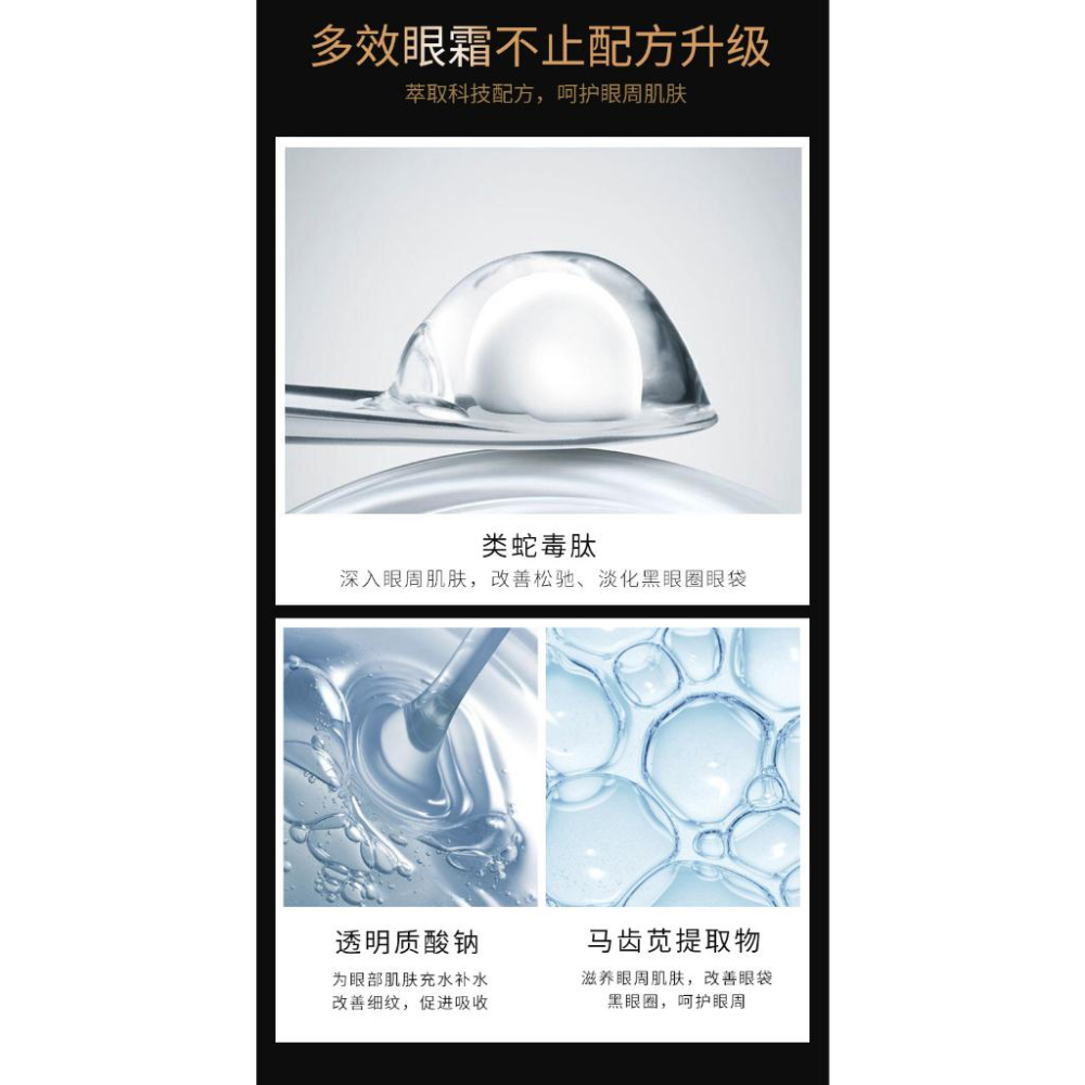 玖美堂 蛇毒眼霜30g 類蛇毒肽眼霜  蛇毒眼膜80g(30對) 抗皺眼紋 淡化黑眼圈眼袋 淡化細紋 眼部護理-細節圖4