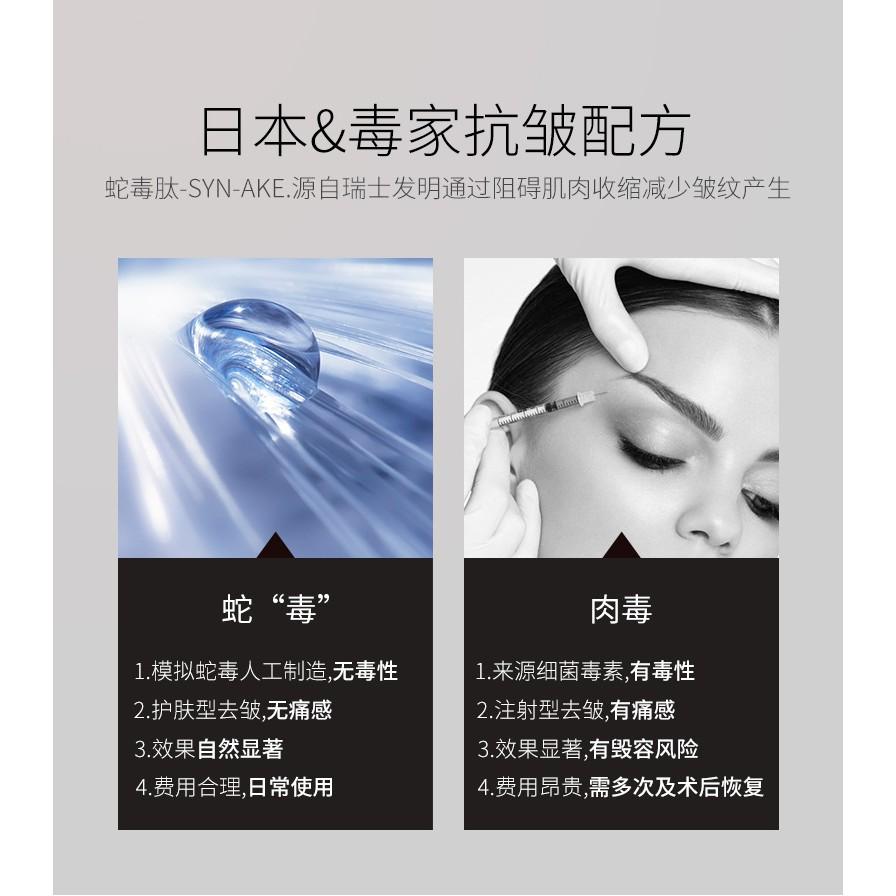 玖美堂 蛇毒眼霜30g 類蛇毒肽眼霜  蛇毒眼膜80g(30對) 抗皺眼紋 淡化黑眼圈眼袋 淡化細紋 眼部護理-細節圖5