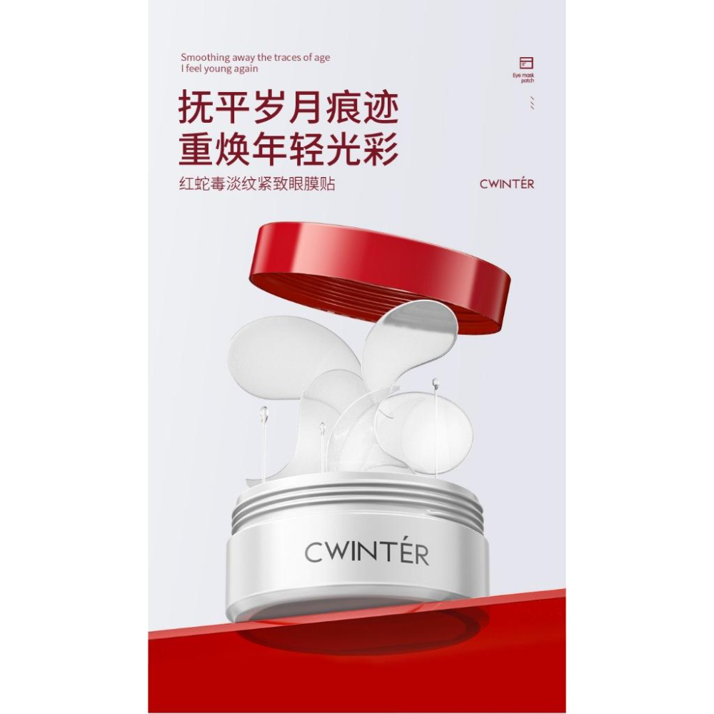 玖美堂 蛇毒眼霜30g 類蛇毒肽眼霜  蛇毒眼膜80g(30對) 抗皺眼紋 淡化黑眼圈眼袋 淡化細紋 眼部護理-細節圖7