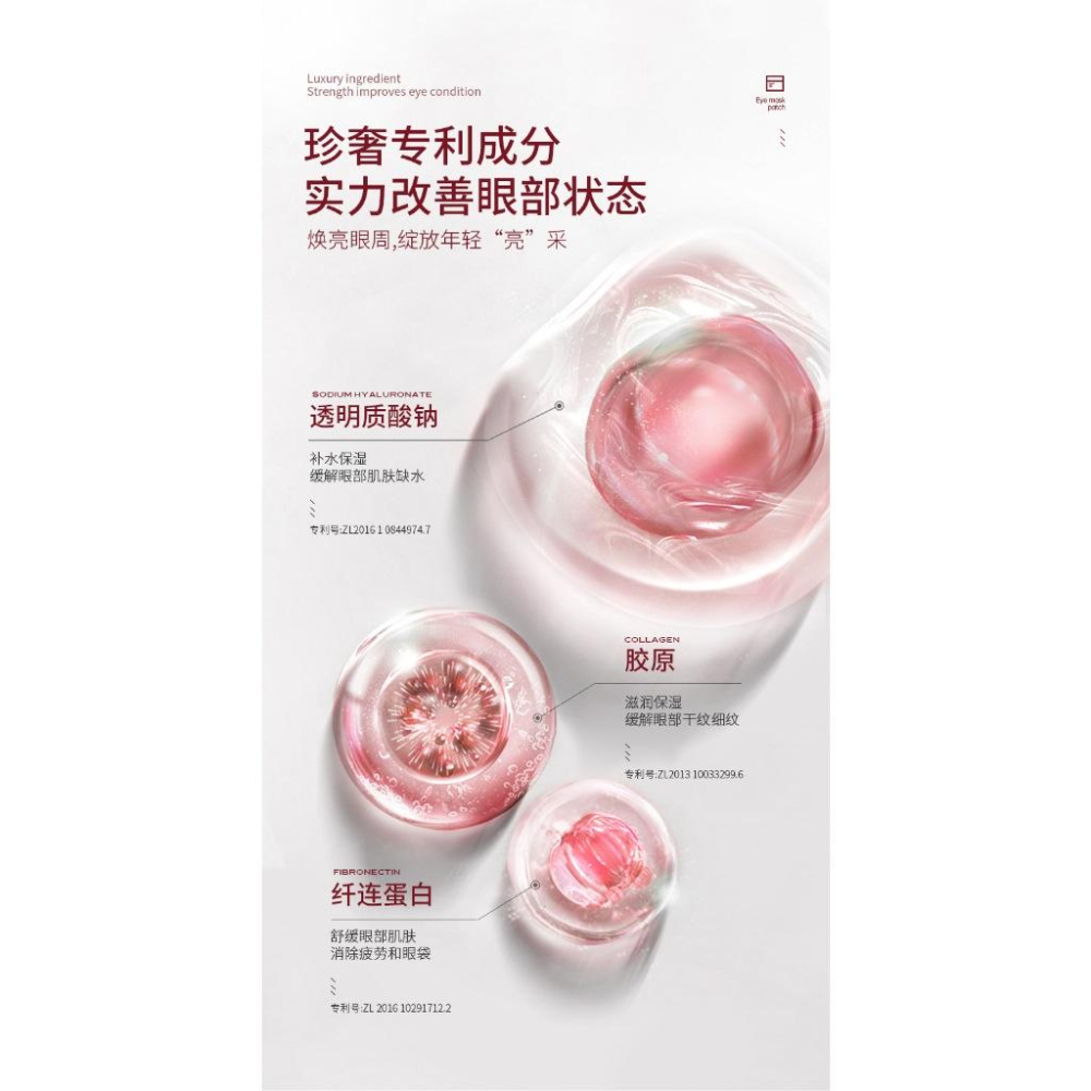 玖美堂 蛇毒眼霜30g 類蛇毒肽眼霜  蛇毒眼膜80g(30對) 抗皺眼紋 淡化黑眼圈眼袋 淡化細紋 眼部護理-細節圖8
