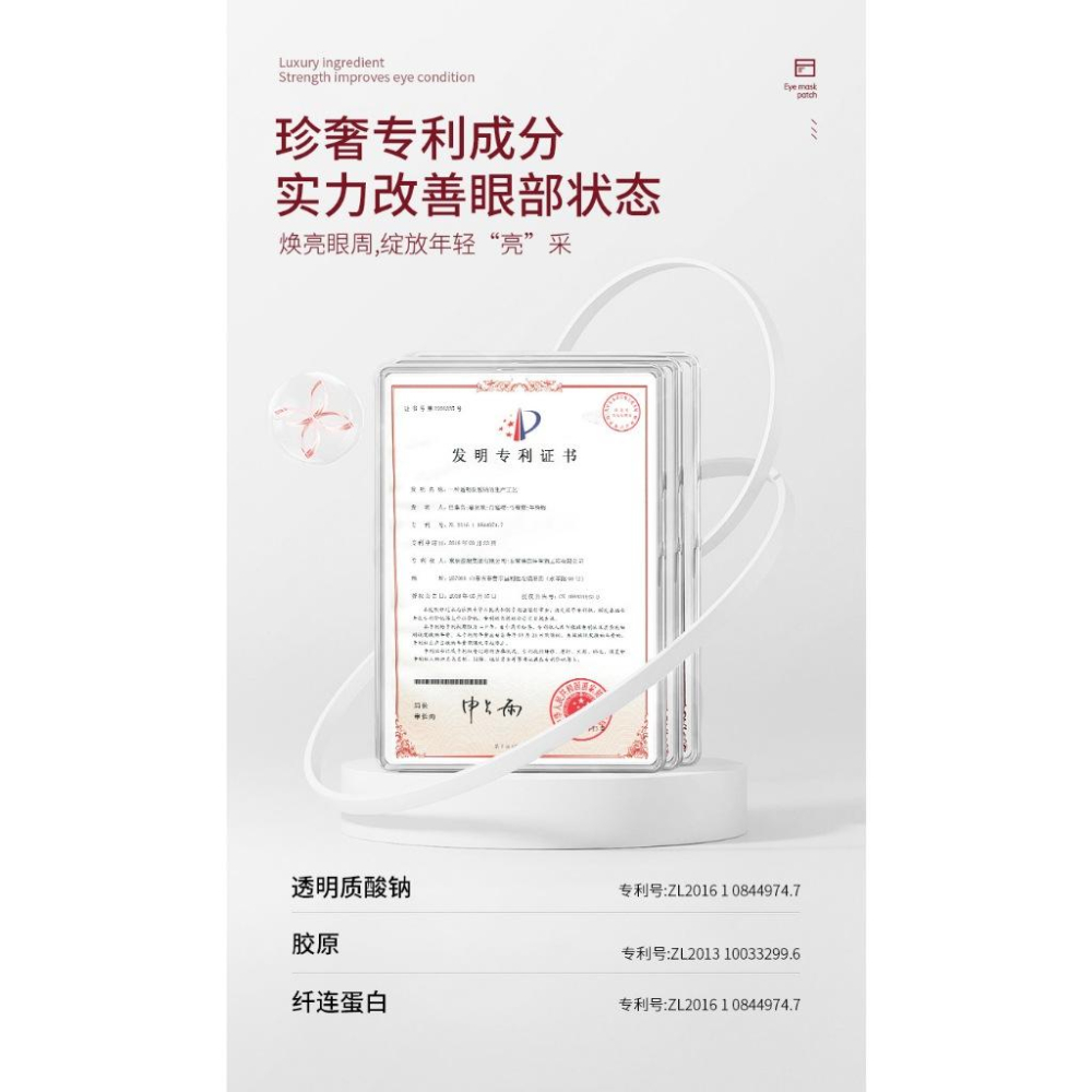 玖美堂 蛇毒眼霜30g 類蛇毒肽眼霜  蛇毒眼膜80g(30對) 抗皺眼紋 淡化黑眼圈眼袋 淡化細紋 眼部護理-細節圖9