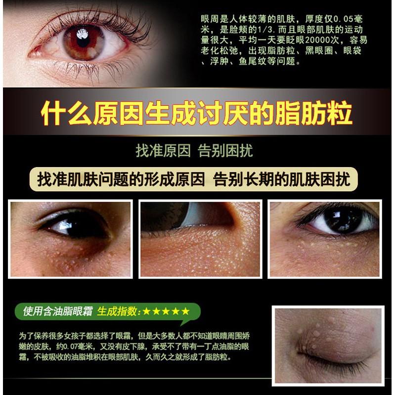 肌膚衣 眼部賦活原液15ML 眼部脂肪粒  改善黑眼圈眼袋眼霜 脂肪粒眼霜 脂肪粒眼霜精華液 脂肪粒-細節圖4