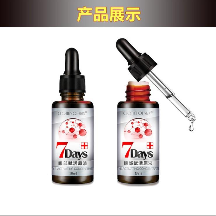 肌膚衣 眼部賦活原液15ML 眼部脂肪粒  改善黑眼圈眼袋眼霜 脂肪粒眼霜 脂肪粒眼霜精華液 脂肪粒-細節圖7
