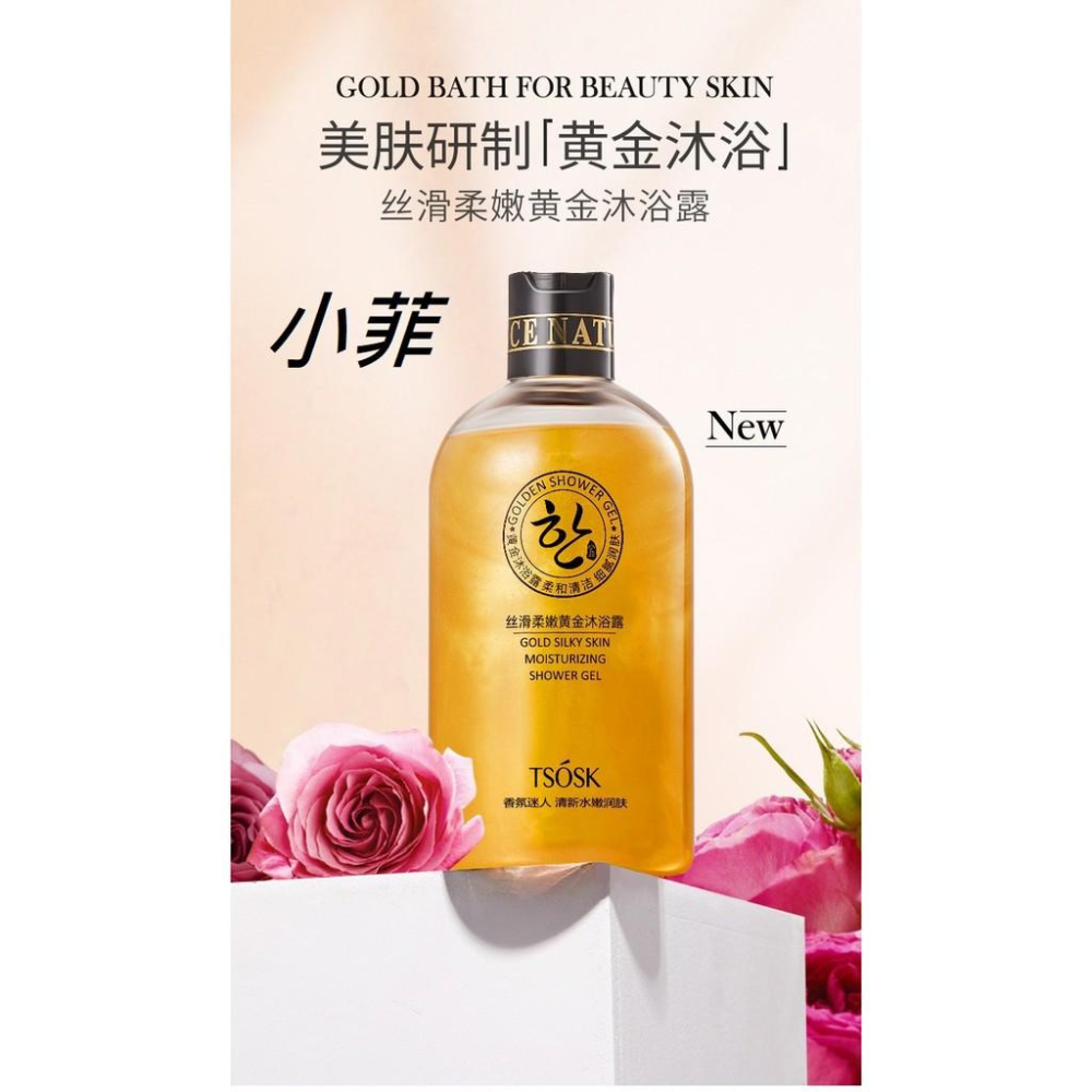 色娜娜SENANA 24K黃金沐浴露 550ML 香水沐浴露 NG品-細節圖8