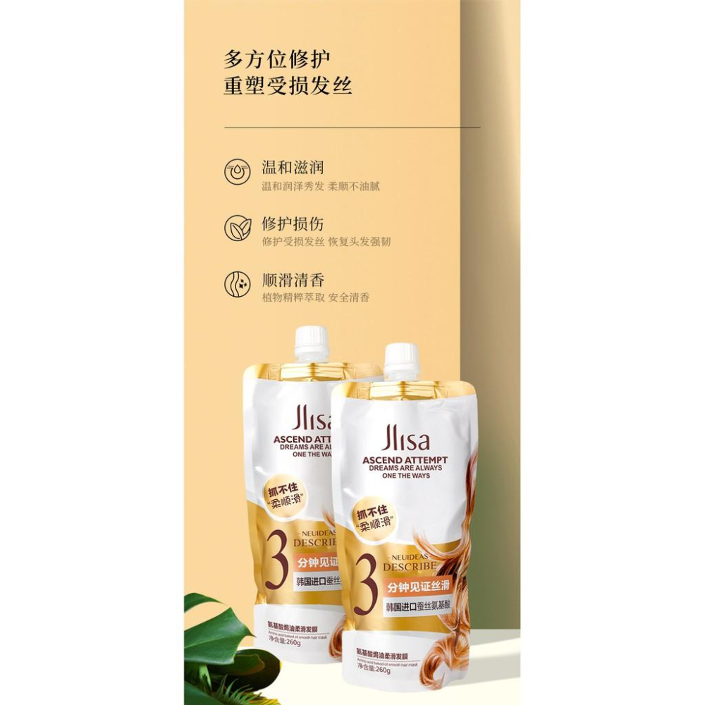 ✨抖音爆款 抓不住髮膜  免蒸燙染護修護髮素 焗油髮膜 潤髮乳 護髮乳 修復毛躁 滑溜溜髮膜 免蒸護髮焗油 護髮素-細節圖5
