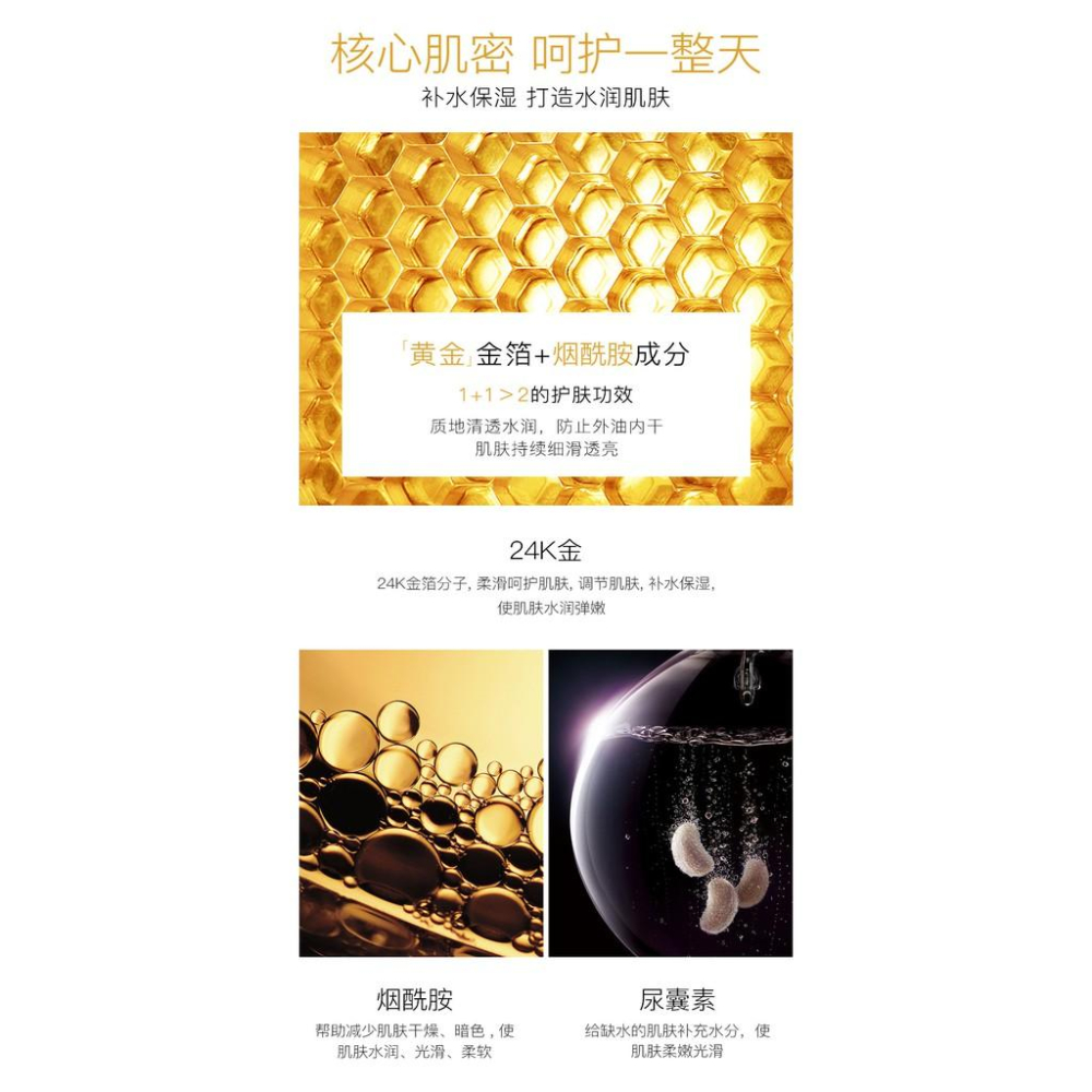 台灣現貨 梵貞 24k黃金魅惑絲滑身體乳250ml 黃金烟酰胺身體乳 潤膚乳液 護膚乳 補水保濕身體乳-細節圖6