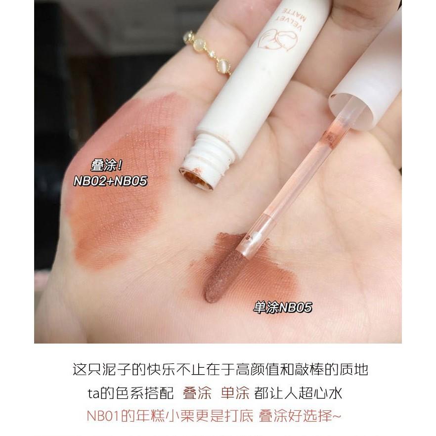小奶管栗子唇泥 唇釉 栗子絲絨唇泥 栗子系列霧面唇泥 裸色系唇泥 啞光絲絨霧面口紅 唇釉唇泥口紅唇彩-細節圖2