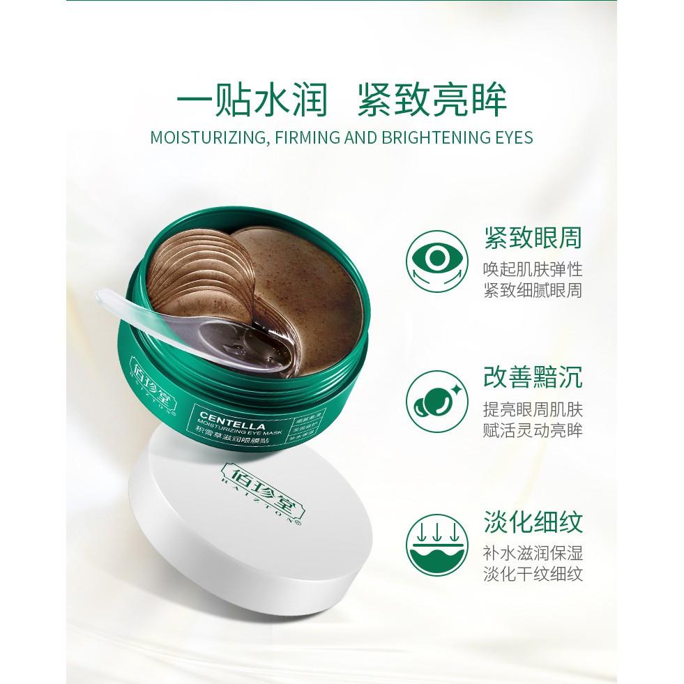 積雪草眼膜60片 黃芪眼膜 眼膜貼  30對 60片眼膜貼 海藻眼膜 保濕補水 彈潤眼膜-細節圖3