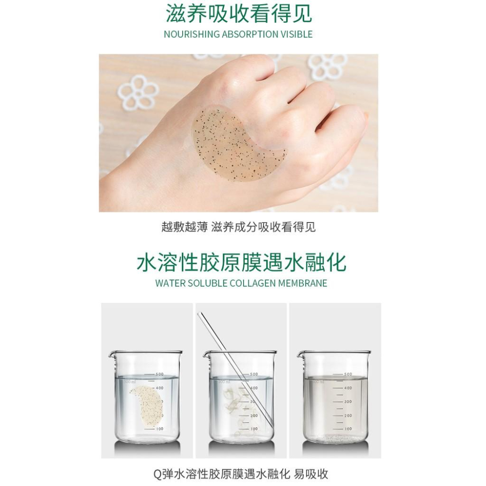積雪草眼膜60片 黃芪眼膜 眼膜貼  30對 60片眼膜貼 海藻眼膜 保濕補水 彈潤眼膜-細節圖4