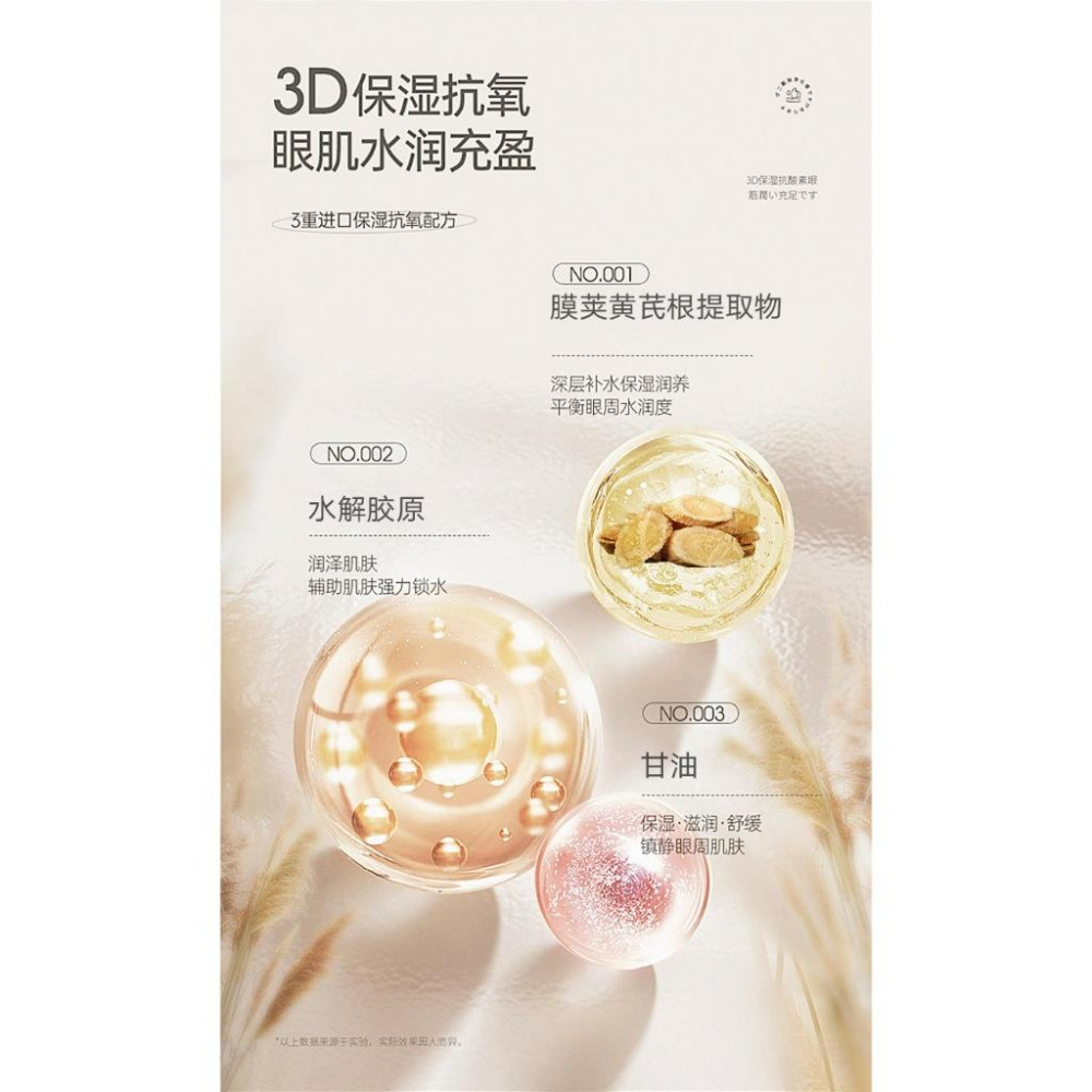 積雪草眼膜60片 黃芪眼膜 眼膜貼  30對 60片眼膜貼 海藻眼膜 保濕補水 彈潤眼膜-細節圖9